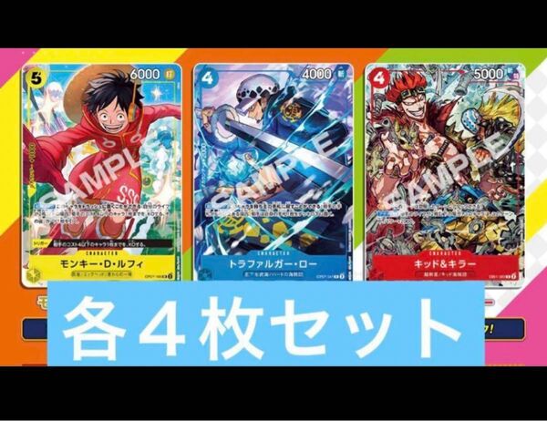 2024年Vジャンプ10月特大号スペシャルパック三船長新規パラレルカード3枚×4パックセット