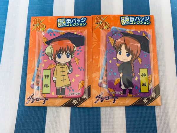 銀魂 しかくい缶バッジコレクション 神楽と神威 夜兎兄妹の幼少期 2個セット