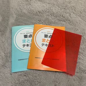 Gakken 要点まとめテキスト