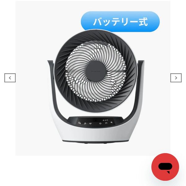 SwitchBot スイッチボット サーキュレーター 静音 バッテリー式