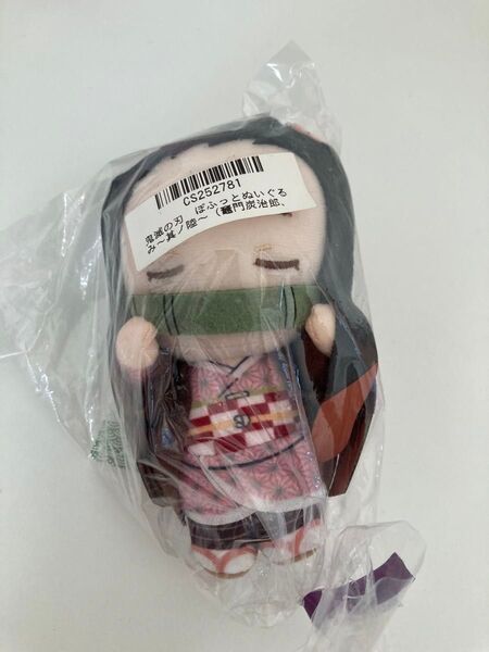 鬼滅の刃 ぽふっとぬいぐるみ 〜其ノ陸〜 竈門禰豆子