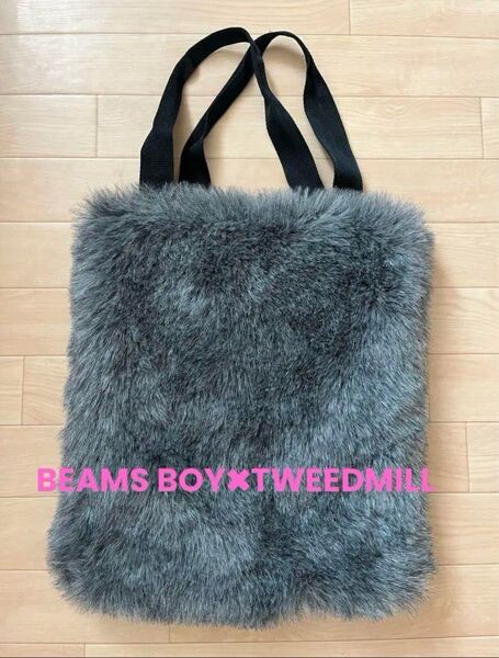 BEAMS BOY TWEEDMILL【美品】トートバッグ ファーバッグ