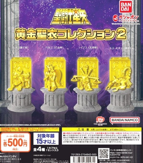 Yahoo!オークション -「聖闘士星矢 バルゴクロス」の落札相場 Yahoo!オークション -「聖闘士星矢 バルゴクロス」の落札相場