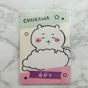 ちいかわ コレクションカードグミ6 【ちいかわ】寝起き