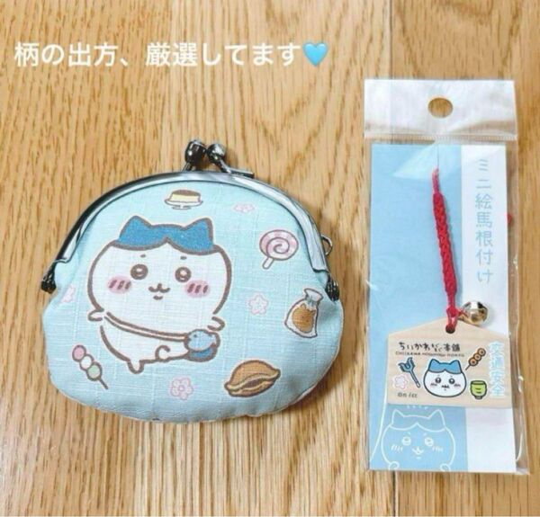 ちいかわ もぐもぐ本舗 ミニ絵馬根付け がま口 コインケース ハチワレ