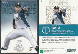 2019パリーグルーキーセット 柿木蓮【19】レギュラーカード　ROOKIE　EPOCH　画像表裏　※同梱可　注意事項必読