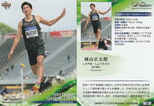 2019 BBM INFINITY 城山正太郎【30】陸上競技　レギュラーカード　画像表裏　※同梱可　注意事項必読