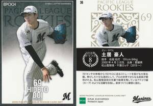 2019パリーグルーキーセット 土居豪人【36】レギュラーカード　ROOKIE　EPOCH　画像表裏　※同梱可　注意事項必読