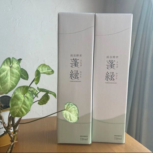 越後酵素 蓬緑 2本セット