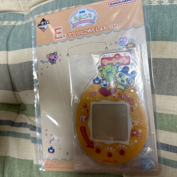 たまごっち 一番くじ E賞 アクリルこれくしょん 新品未開封品