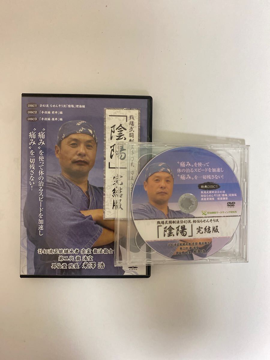 2025年最新】Yahoo!オークション -米澤浩 dvdの中古品・新品・未 2025年最新】Yahoo!オークション -米澤浩 dvdの中古品・新品・未