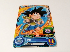 A【新品】PCS10-05．孫悟空：少年期BR●スーパードラゴンボールヒーローズ カードグミ10●