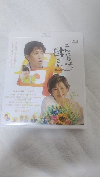 中古 blu-ray ブルーレイ こんにちは母さん