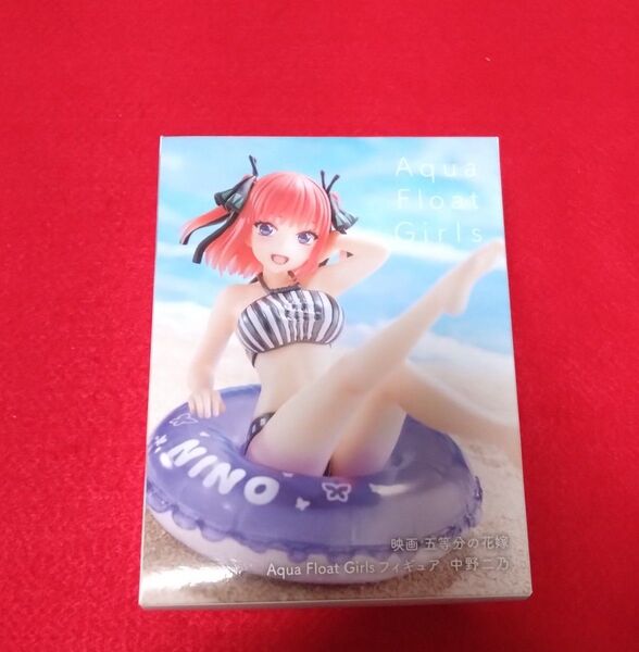 五等分の花嫁 Aqua Float Girls フィギュア 中野二乃