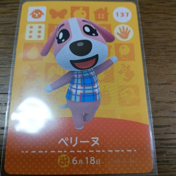あつまれどうぶつの森 amiiboカード ペリーヌ