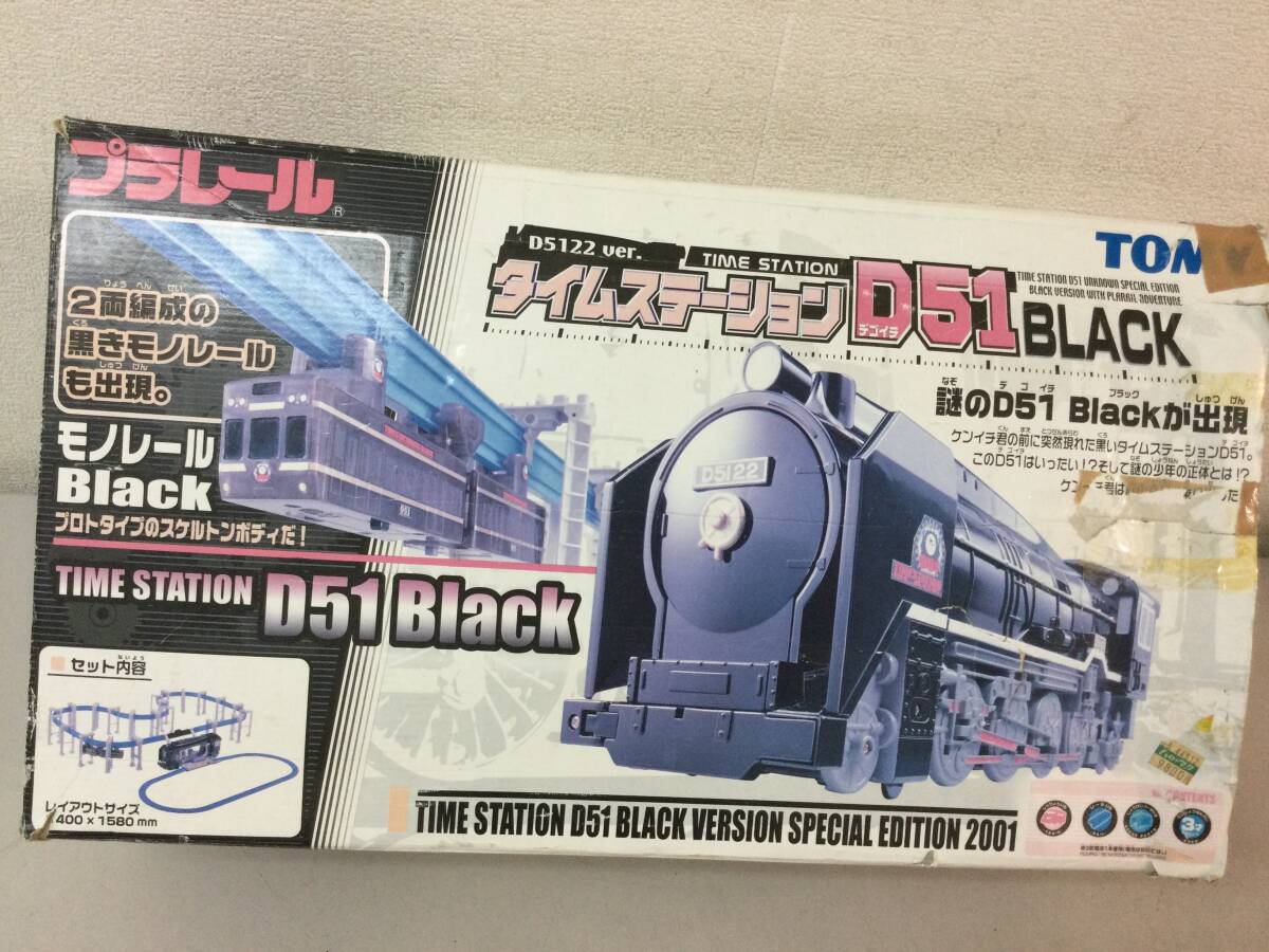 Yahoo!オークション -「プラレール d51 モノレール」の落札相場 Yahoo!オークション -「プラレール d51 モノレール」の落札相場