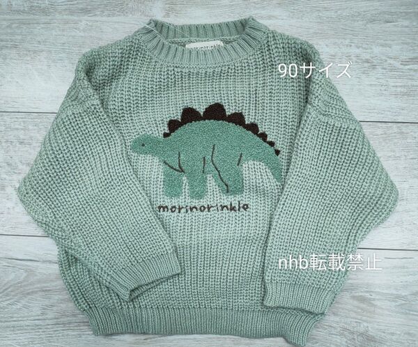 【 ニットセーター】morinorinkle 90サイズ ステゴサウルス 恐竜 グリーン