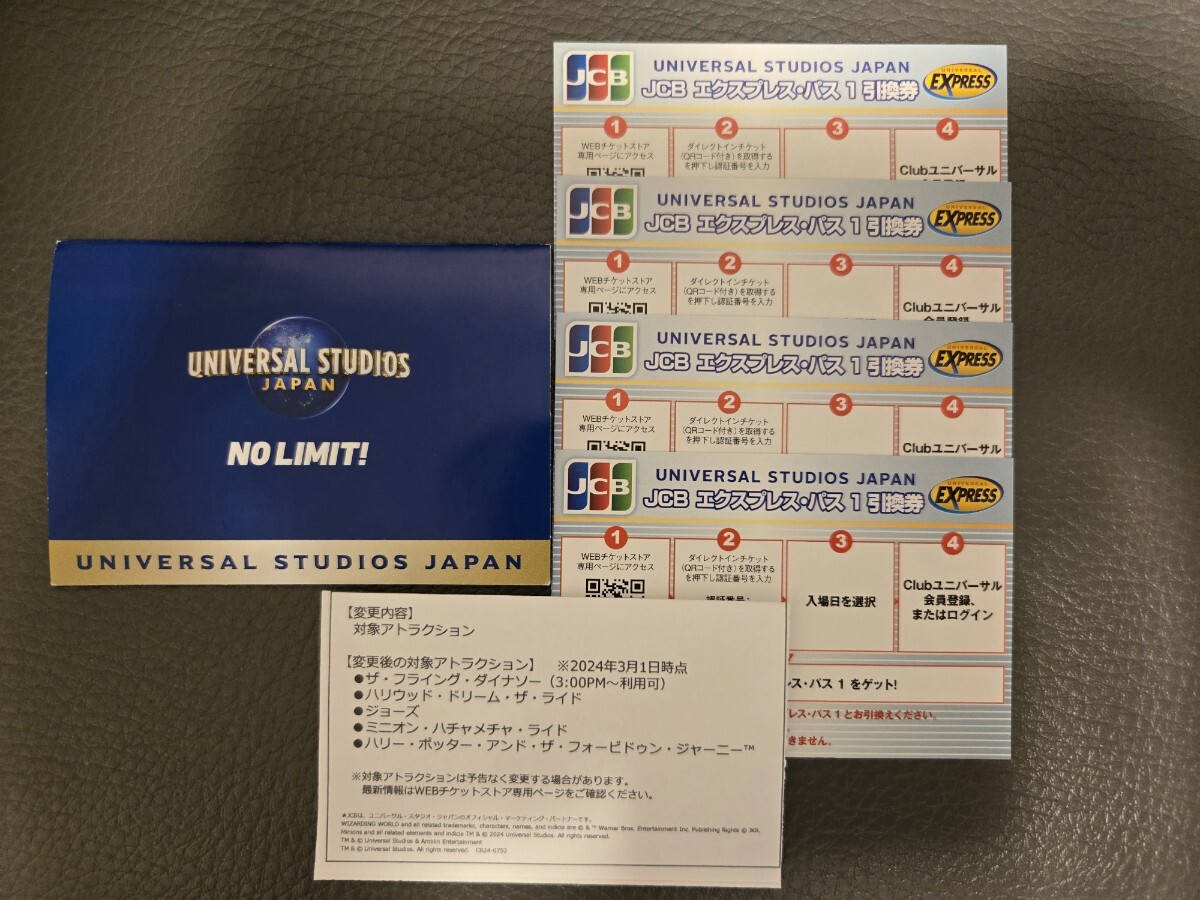 Yahoo!オークション -「usj エクスプレスパス4」の落札相場 Yahoo!オークション -「usj エクスプレスパス4」の落札相場