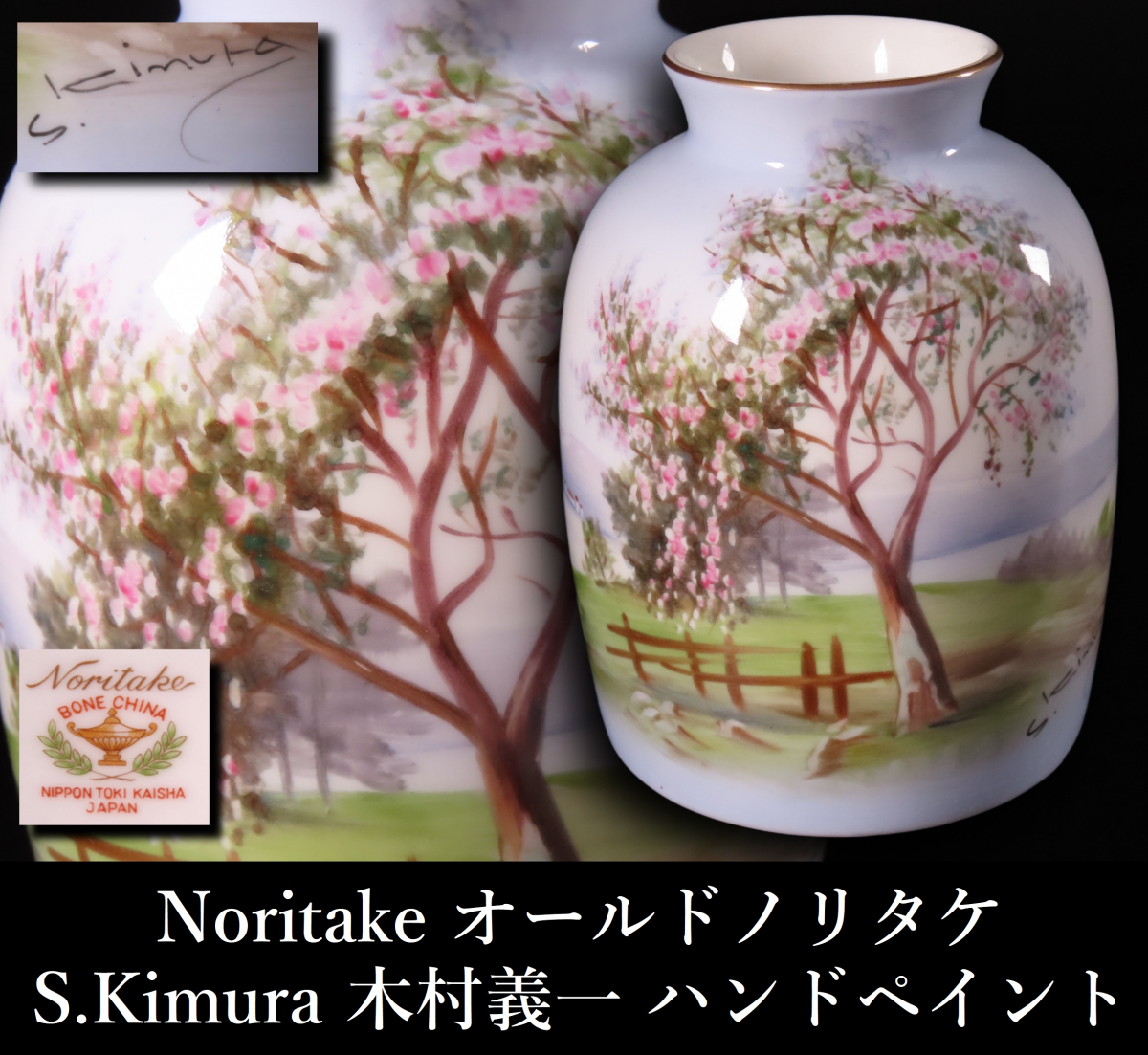 Yahoo!オークション -「kimura」(オールドノリタケ) (西洋陶磁 Yahoo!オークション -「kimura」(オールドノリタケ) (西洋陶磁