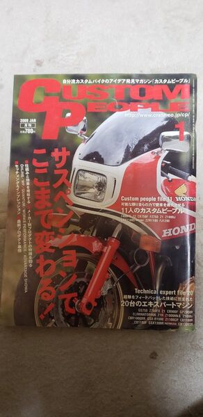 カスタムピープル サスペンション特集 セッティング&インプレッション メーカー別オーリンズ ホワイトパワー クワンタム SHOWA