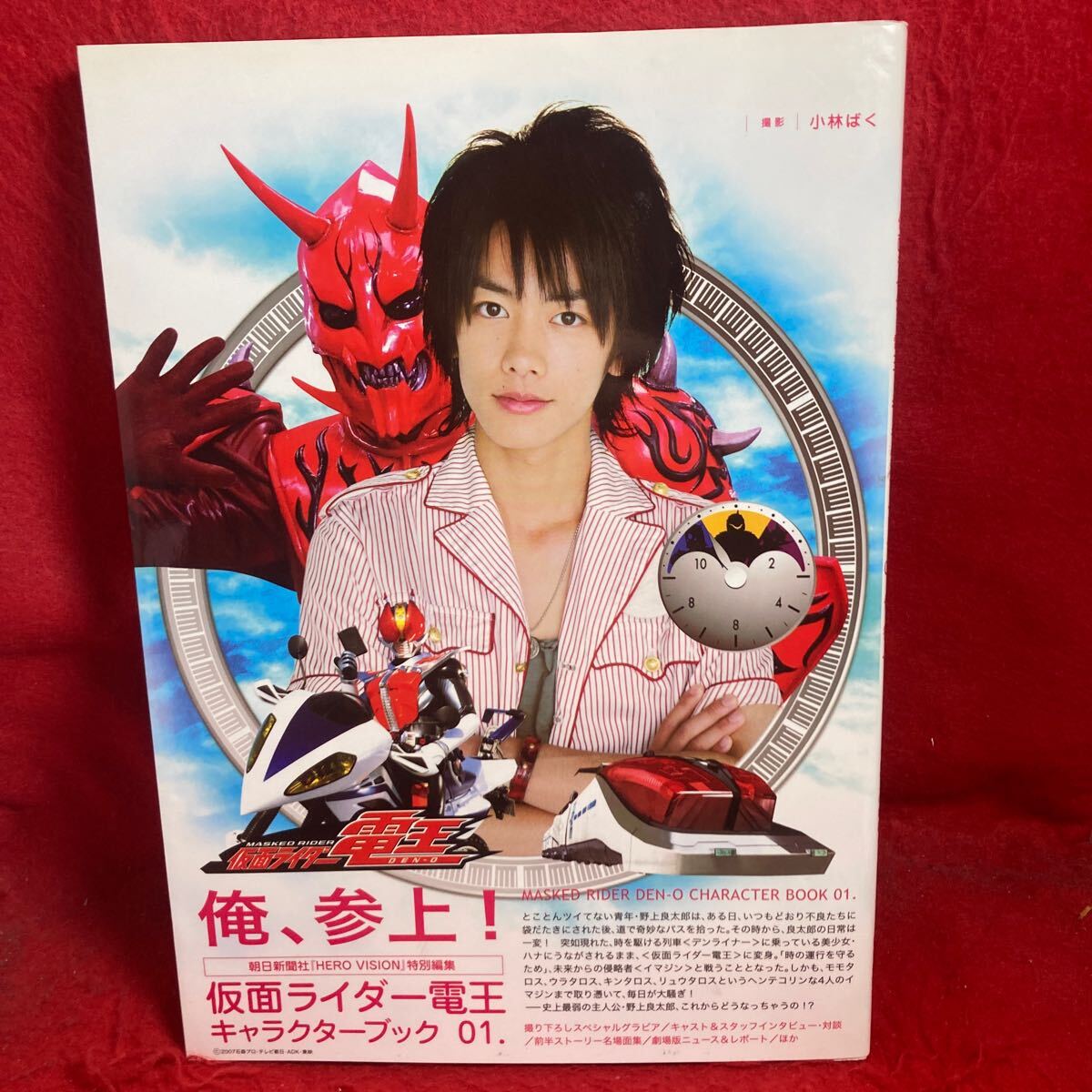 2025年最新】Yahoo!オークション -佐藤健 仮面ライダー電王(本、雑誌)の中古品・新品・古本一覧 2025年最新】Yahoo!オークション -佐藤健 仮面ライダー電王(本、雑誌)の中古品・新品・古本一覧