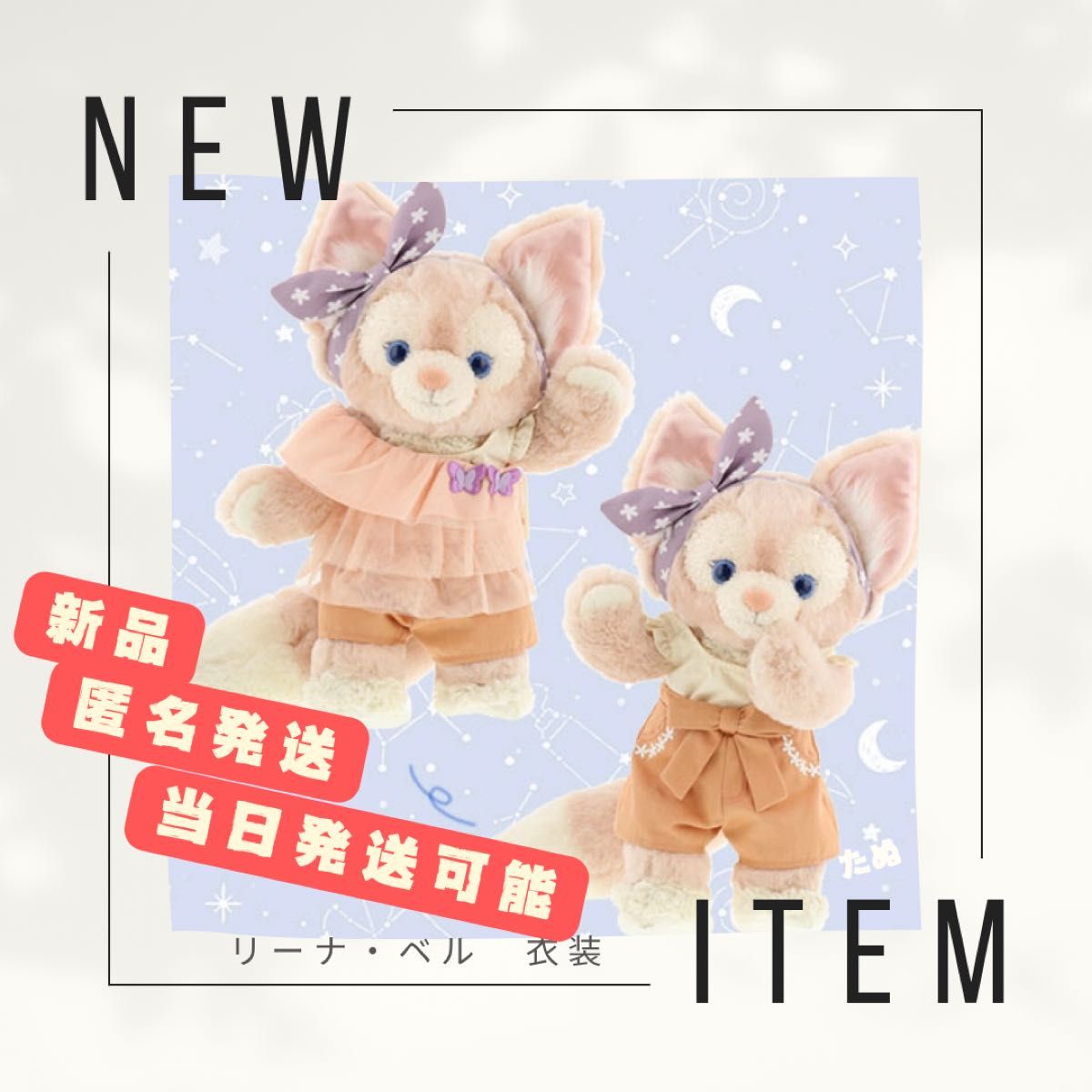 ダッフィー&フレンズのサマーナイト・メロディー ぬいぐるみ ダッフィー&フレンズのサマーナイト・メロディー ぬいぐるみ