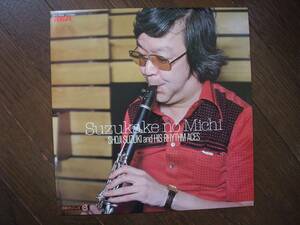 LP* японский Jazz 6 Suzuki глава . колокольчик .. диаметр Suzukake no Michi *