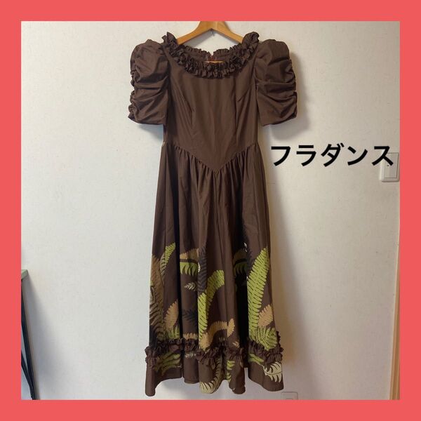 ☆フラダンス用 ブラウンフリル ドレスワンピーススカートサイズMくらい?