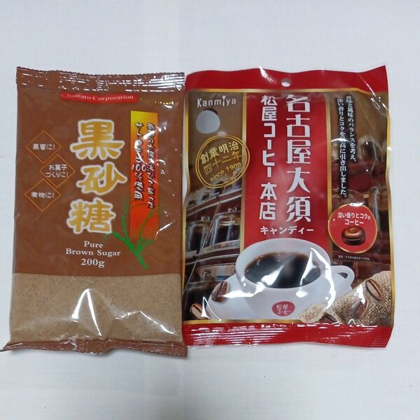 黒砂糖とコーヒーキャンディー