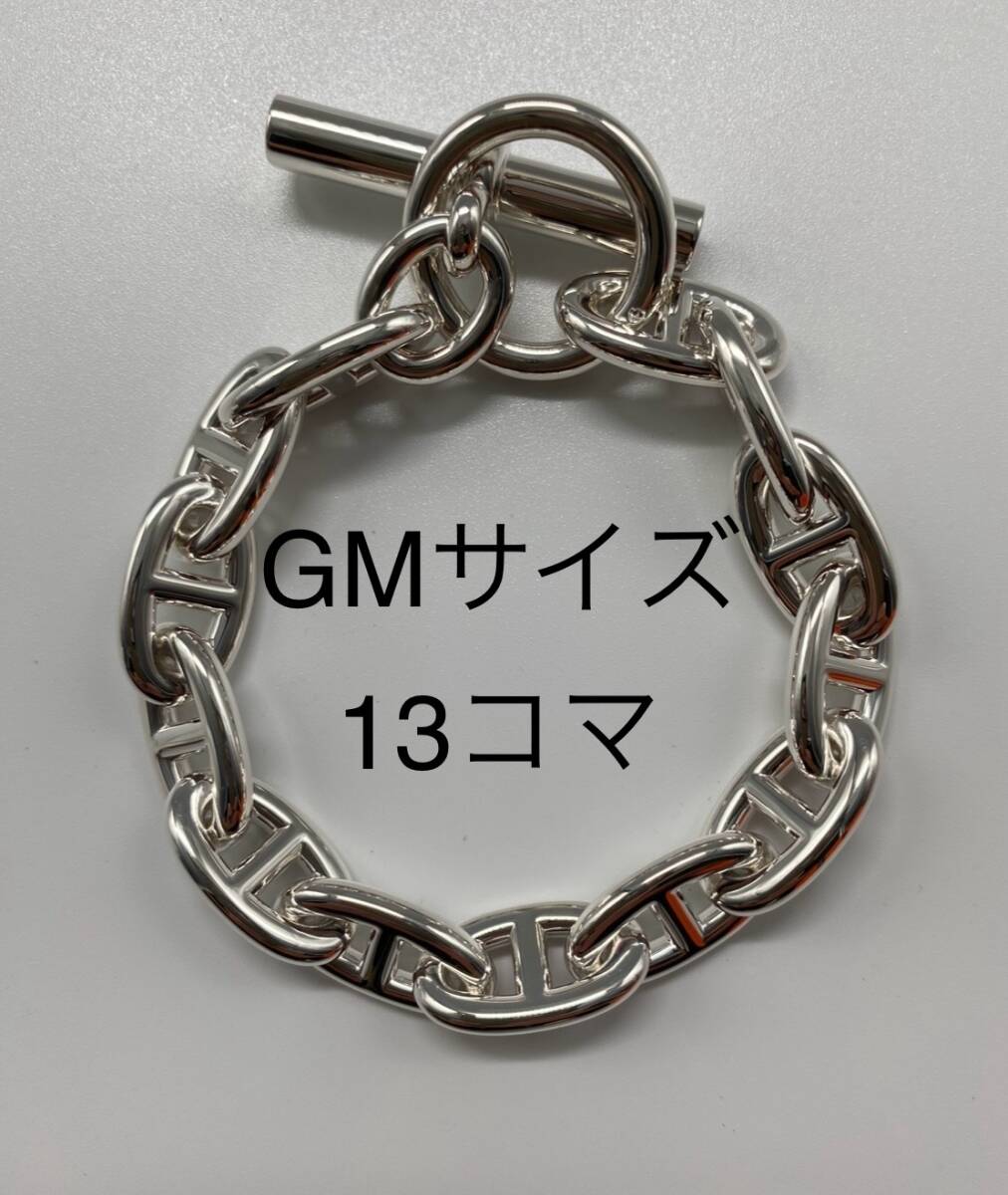 Yahoo!オークション -「シェーヌダンクル gm 13」(エルメス Yahoo!オークション -「シェーヌダンクル gm 13」(エルメス