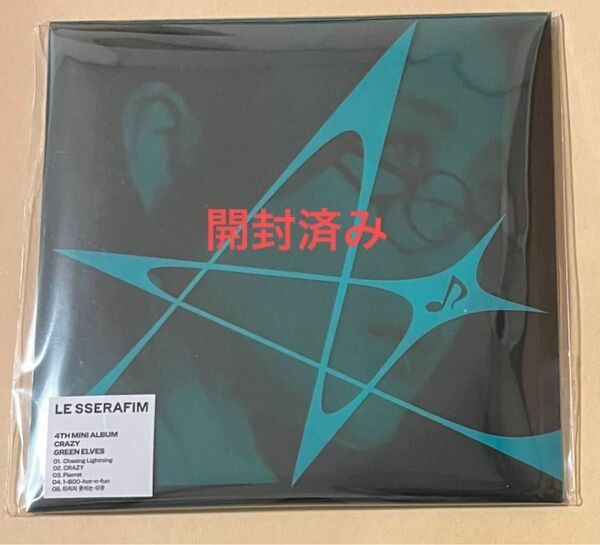LE SSERAFIM ルセラフィム ルセラ CRAZY COMPACT盤 コンパクト ユンジン 1点 開封済み トレカなし