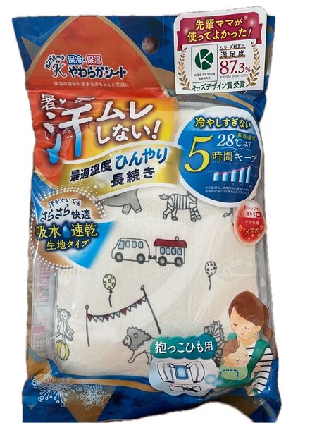【新品・未使用品】保冷保温やわらかシート 抱っこ紐用