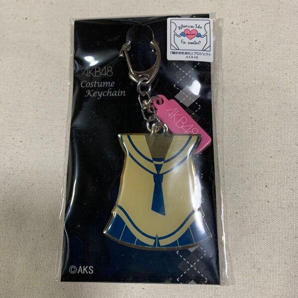 AKB48衣装キーホルダー③ AKB48 Costume Keychain