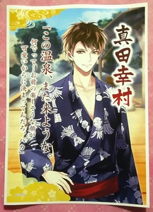 ヤフオク イケメン戦国 真田幸村の中古品 新品 未使用品一覧 ヤフオク イケメン戦国 真田幸村の中古品 新品 未使用品一覧