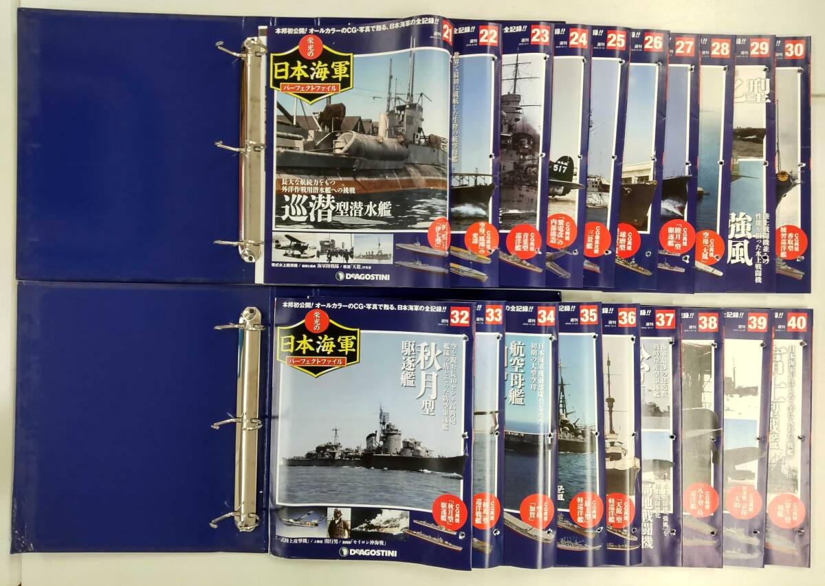 Yahoo!オークション -「栄光の日本海軍」の落札相場・落札価格 Yahoo!オークション -「栄光の日本海軍」の落札相場・落札価格