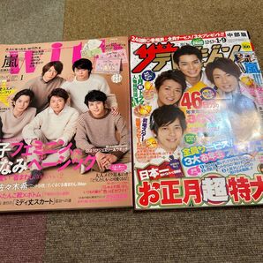 テレビジョン ザテレビジョン 表紙 嵐 TV ジャニーズ