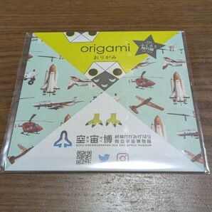 航空宇宙博物館 飛行機 おりがみ