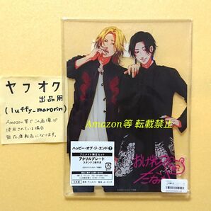 ハッピー・オブ・ジ・エンド おげれつたなか アニメイト限定セット アクリルプレート 複製サイン入り アクリルパネル 千絋 ケイト