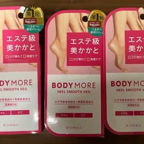 ボディモア BODY MORE ヒールスムースベール (本体/シトラス) 30g 3つ