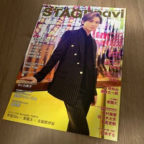 STAGE navi vol.40 ※表紙無し、抜けあり