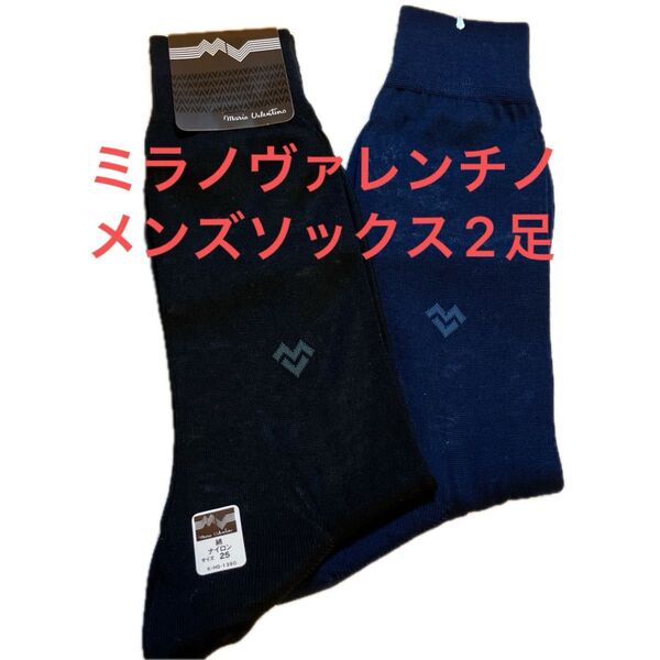 タイムセール☆ミラノヴァレンチノ メンズソックス2足 ブルーブラック 25センチ
