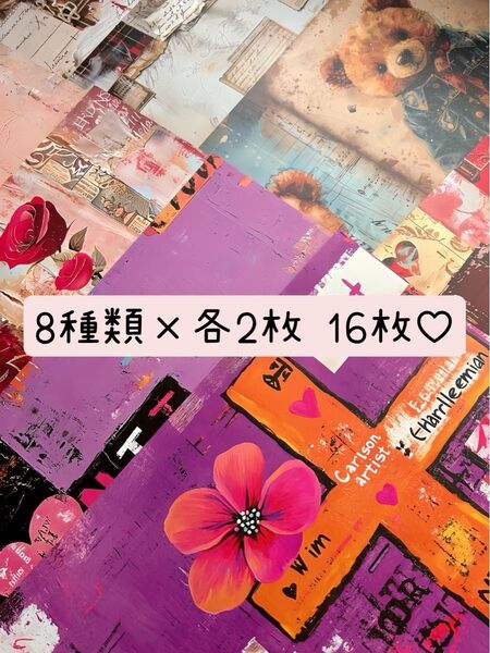 lien様 両面デザインペーパー art くまちゃん 16枚