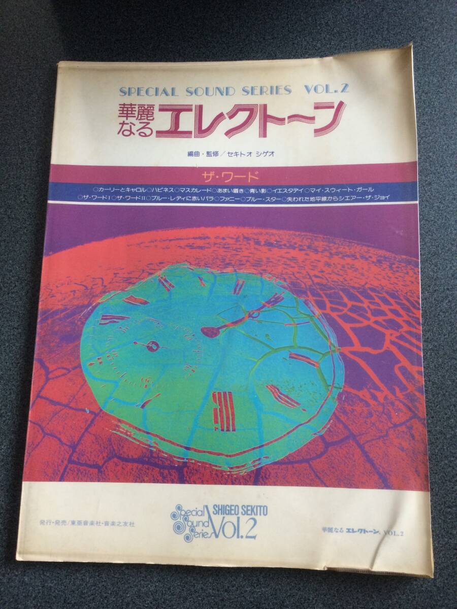 2025年最新】Yahoo!オークション -セキトオシゲオの中古品・新品 2025年最新】Yahoo!オークション -セキトオシゲオの中古品・新品