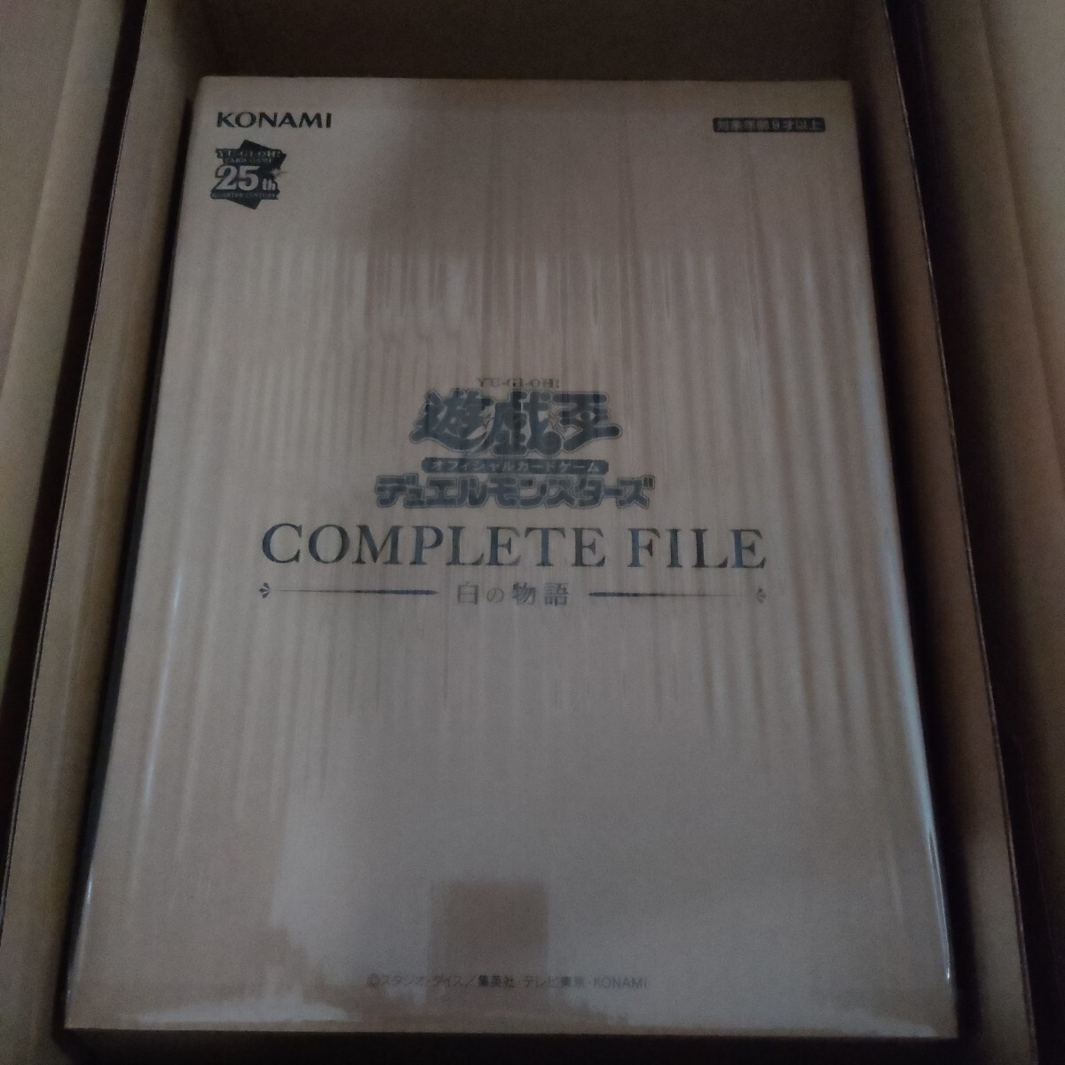 Yahoo!オークション -「遊戯王ocgデュエルモンスターズ complete Yahoo!オークション -「遊戯王ocgデュエルモンスターズ complete
