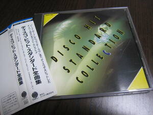 CD 『ディスコ・ヒット・スタンダード 全曲集』 テイチク 30CP-392