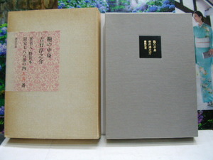  Yoshiyuki Junnosuke work bag. contents signature go in * special equipment book@ limitation 7 .. part. inside .. number book