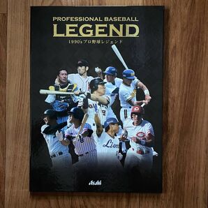 週刊ベースボール監修 レジェンドプレーヤー ベースボール カード 野球 レア 非売品