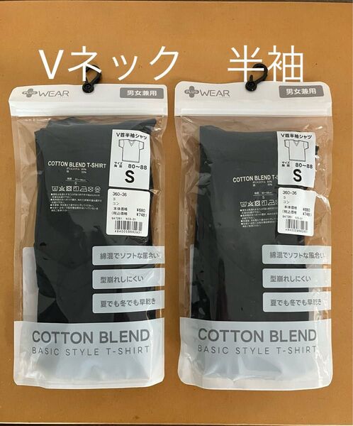 Vネック 半袖Tシャツ 2枚セット サイズS (レディースM) ブラック 男女兼用