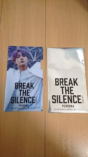 BTS ジン BREAK THE SILENCE ムビチケ購入特典