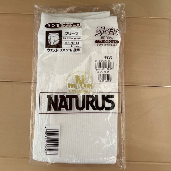 送料無料 新品レトロGUNZEグンゼNATURUS ブリーフ L 綿100% 白ホワイト 日本製 綿100% ウエストスパンゴム使用 ソフトシルエット 送料込み